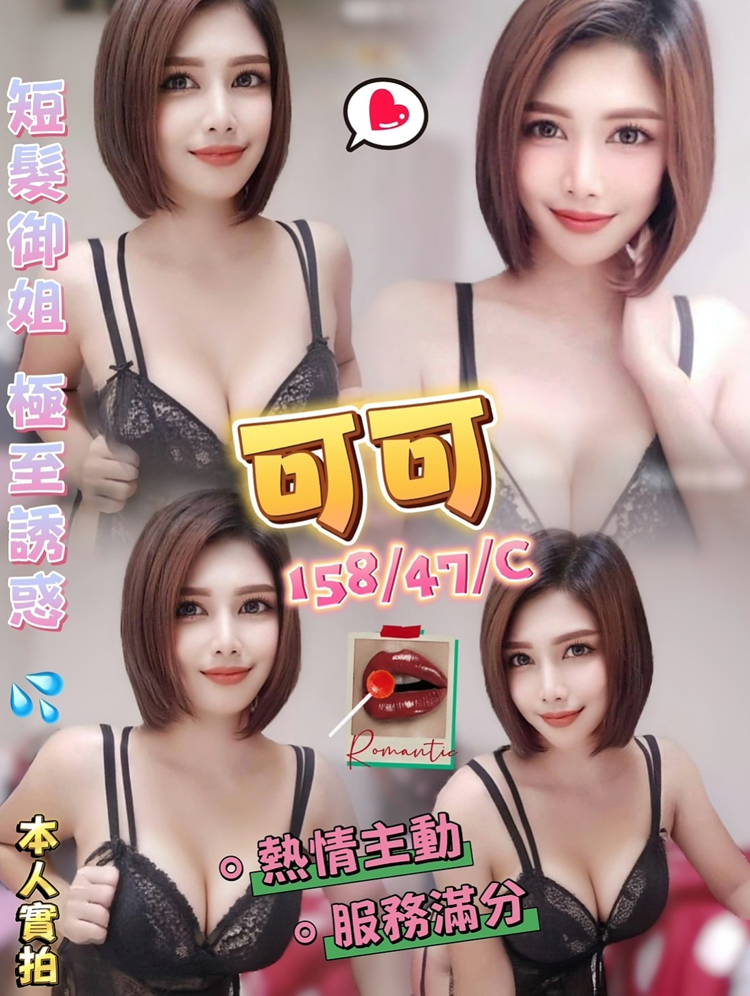 $礁溪$外送服務$珍兒$情色D奶女教主$身高164cm$體重55kg$胸圍C罩杯$年齡24歲$青春肉體 可口又多汁 可愛的娃娃音  叫床聲音好聽不僅娃娃臉還有娃娃音度